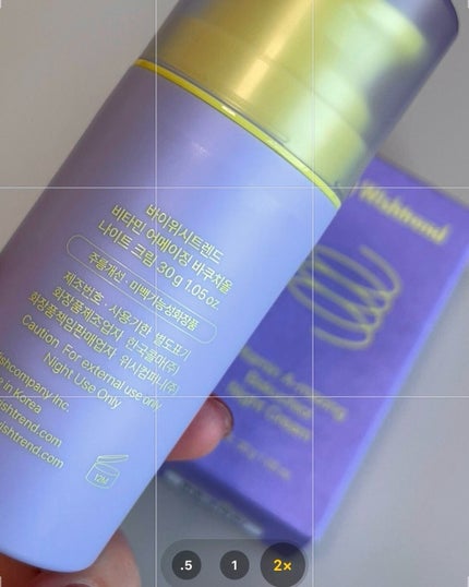 ビタミンA-mazingバクチオールナイトクリーム/By Wishtrend/フェイスクリームを使ったクチコミ(4枚目)