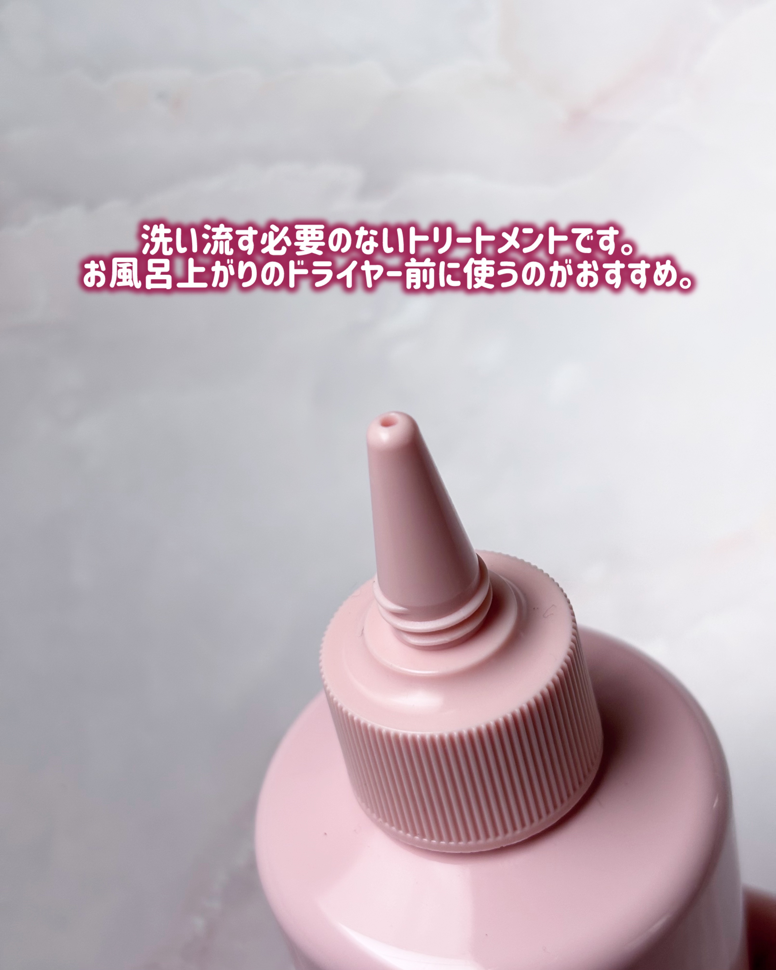 パーフェクトノーウォッシュウォータートリートメント /miseenscene/アウトバストリートメントを使ったクチコミ（3枚目）