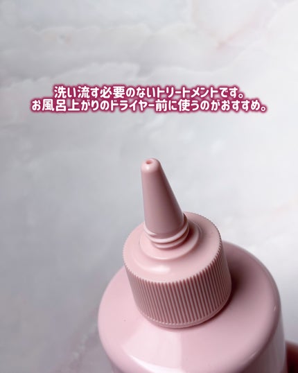 パーフェクトノーウォッシュウォータートリートメント /miseenscene/アウトバストリートメントを使ったクチコミ(3枚目)