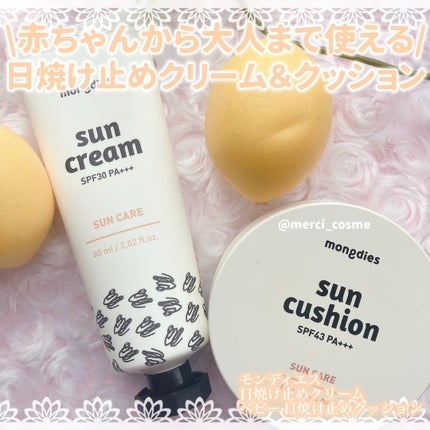 日焼け止めクッション SPF 43 PA+++/モンディエス/日焼け止めローションを使ったクチコミ(1枚目)