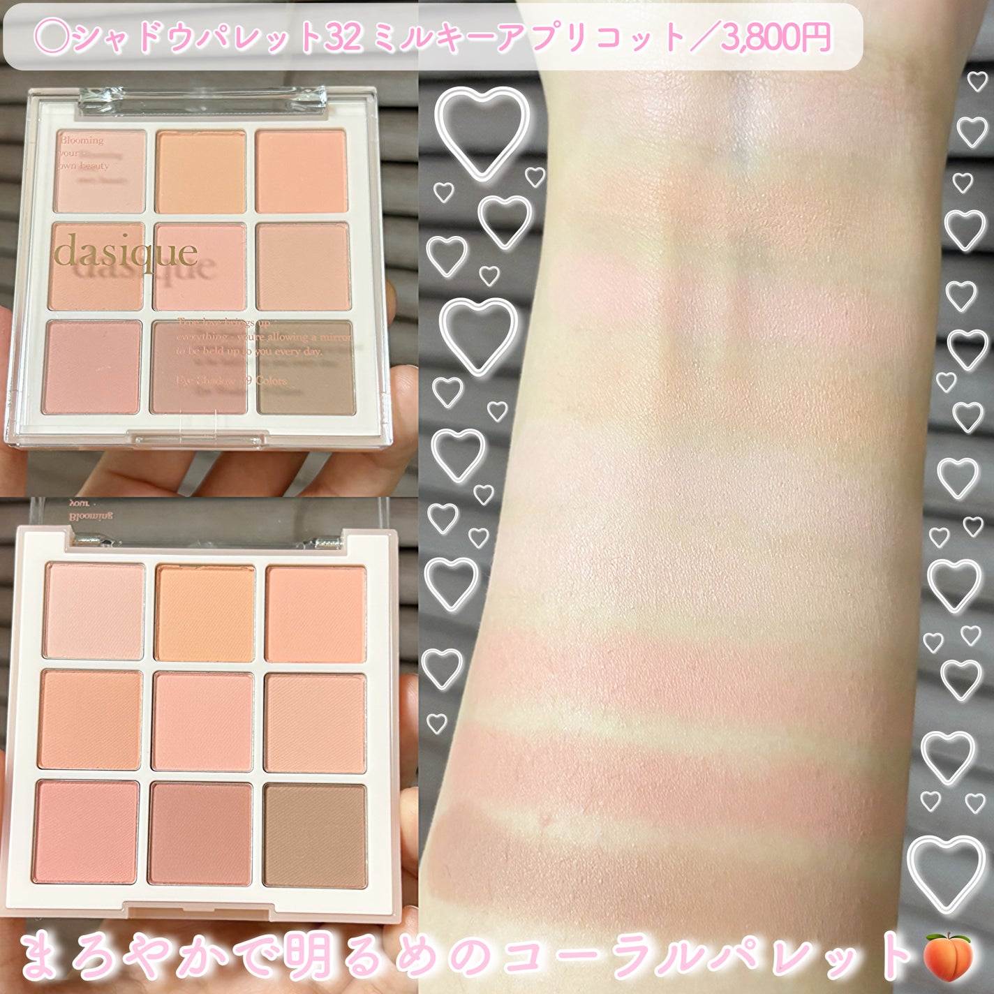 シャドウパレット/dasique/アイシャドウパレットを使ったクチコミ(2枚目)