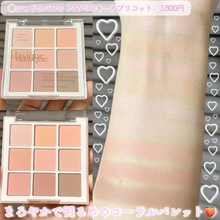 シャドウパレット/dasique/アイシャドウパレットを使ったクチコミ(2枚目)