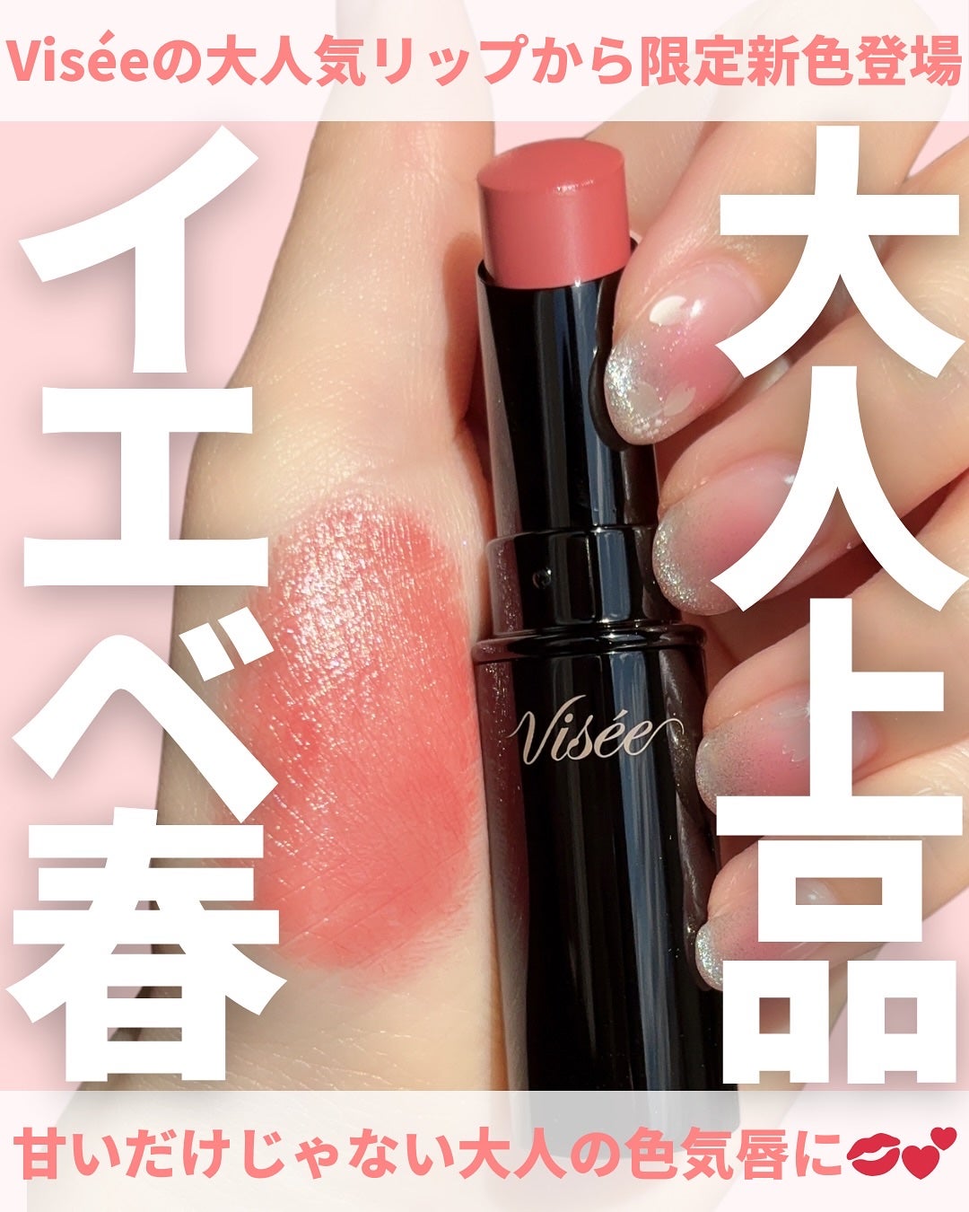 ネンマクフェイク ルージュ/Visée/口紅を使ったクチコミ(1枚目)