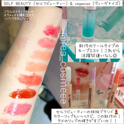 れあこすめ on LIPS 「\MEKOKOREで最新コスメチェック✨/MEKOKOREin..」(5枚目)