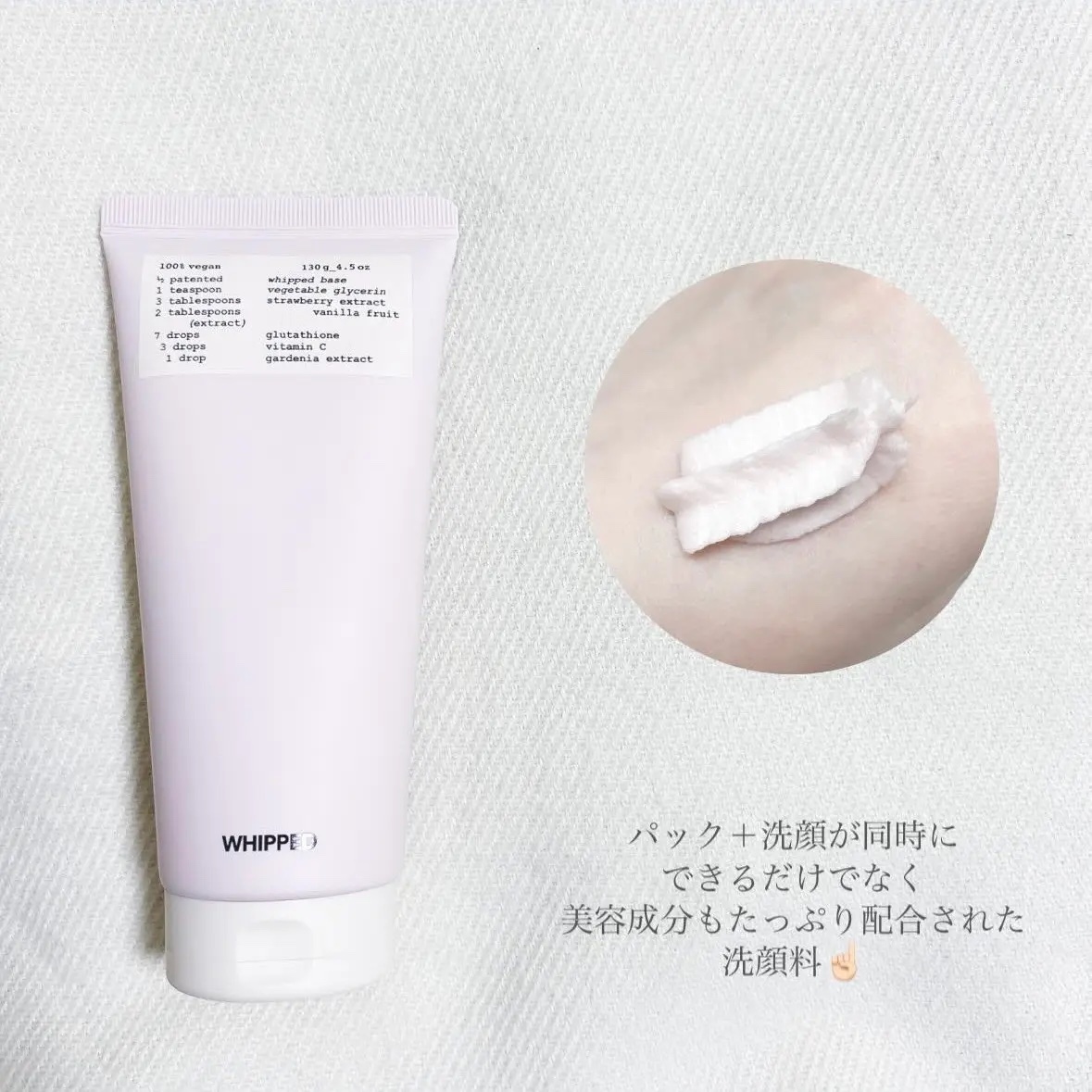 ヴィーガンパッククレンザーチューブ タルバ/WHIPPED/洗顔フォームを使ったクチコミ（2枚目）