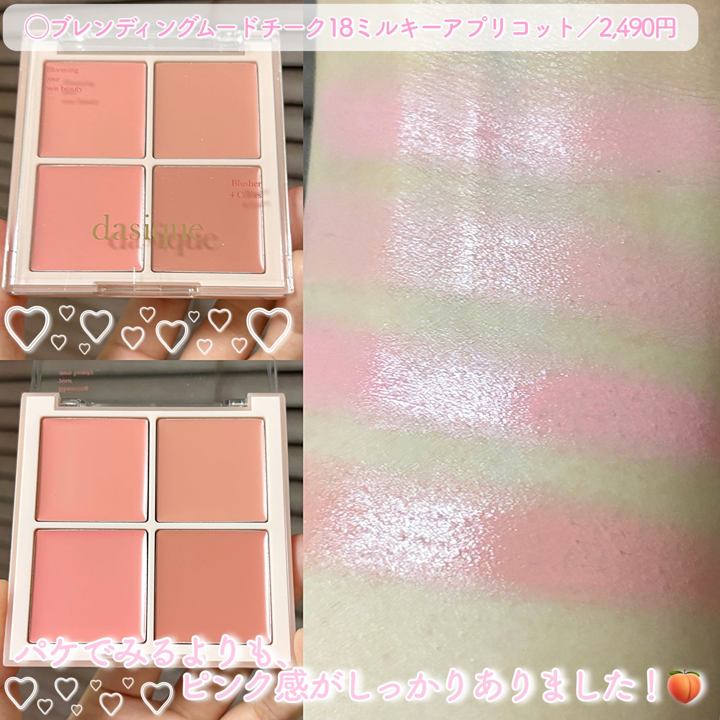 シャドウパレット/dasique/アイシャドウパレットを使ったクチコミ(5枚目)