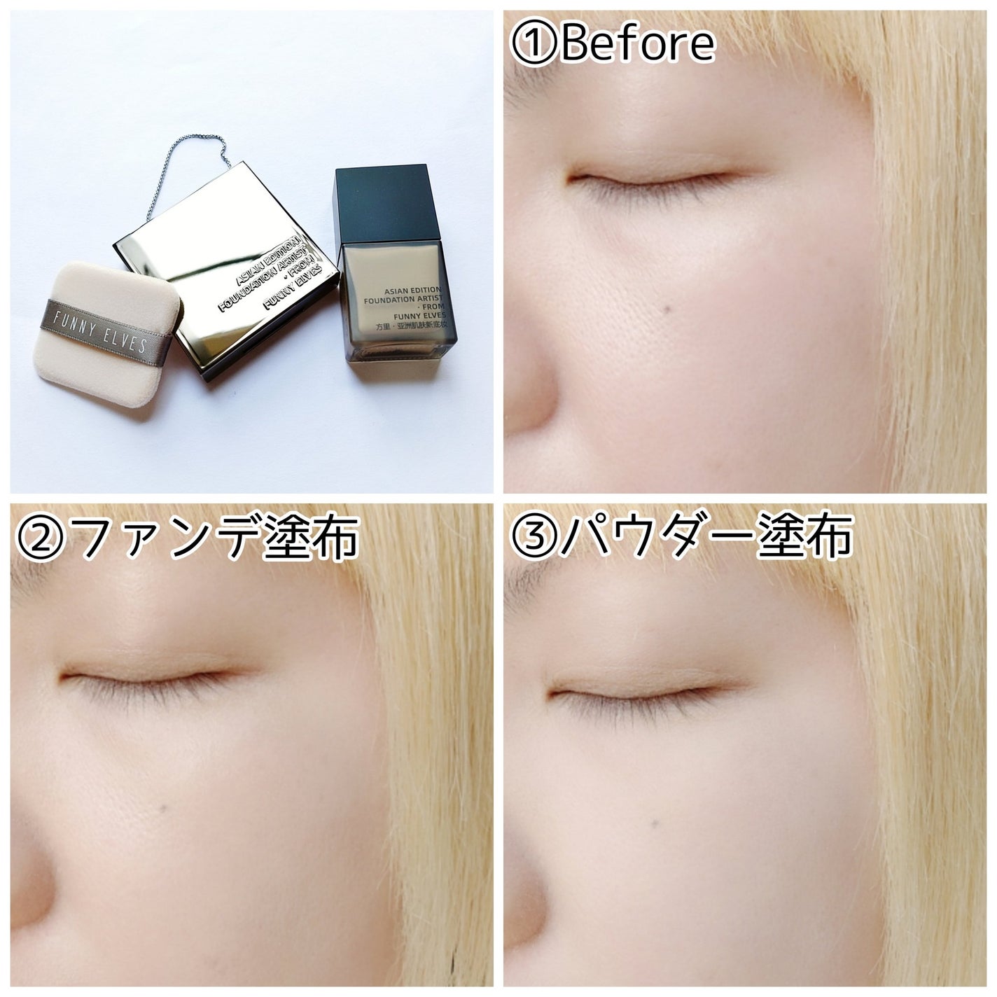 ソフトマットプレストパウダー/FUNNY ELVES方里/プレストパウダーを使ったクチコミ(9枚目)