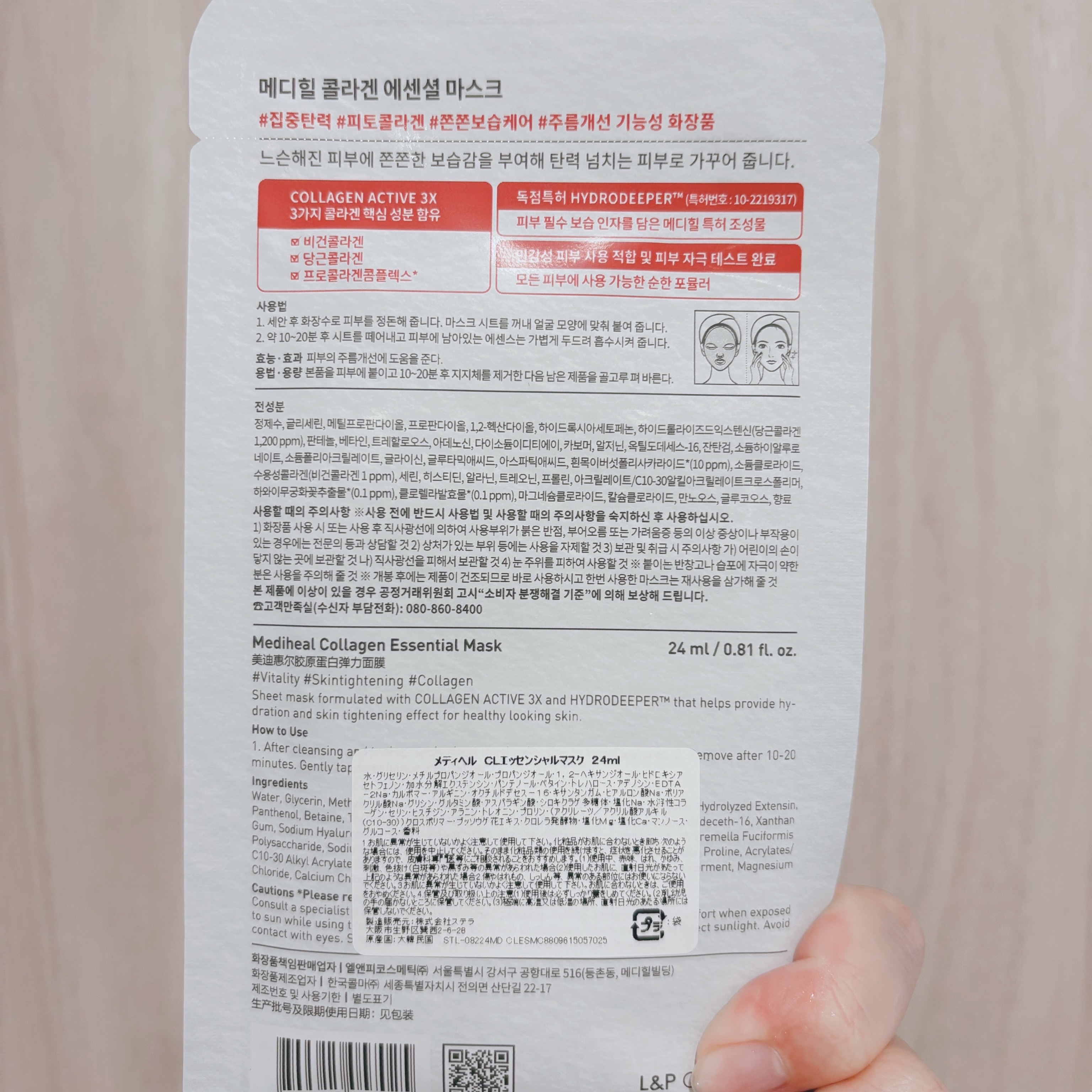 コラーゲン エッセンシャルマスクコアファーミング/MEDIHEAL/シートマスク・パックを使ったクチコミ（2枚目）