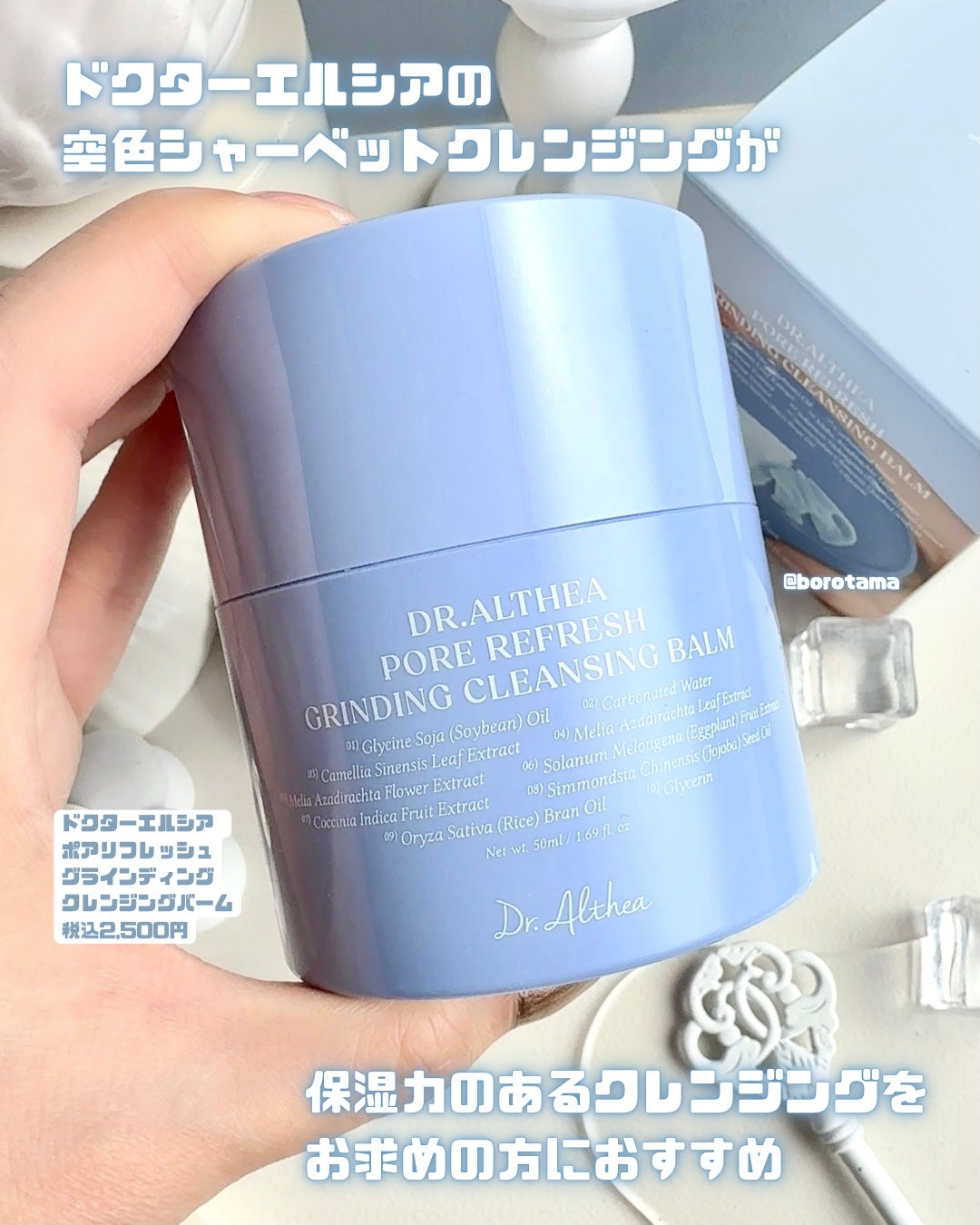 ポアリフレッシュグラインディングクレンジングバーム/Dr.Althea/クレンジングバームを使ったクチコミ(2枚目)