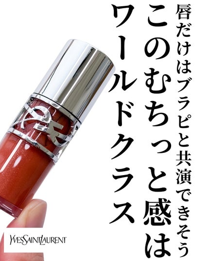 YSL ラブシャイン オイル グロス/YVES SAINT LAURENT BEAUTE/リップグロスを使ったクチコミ(2枚目)