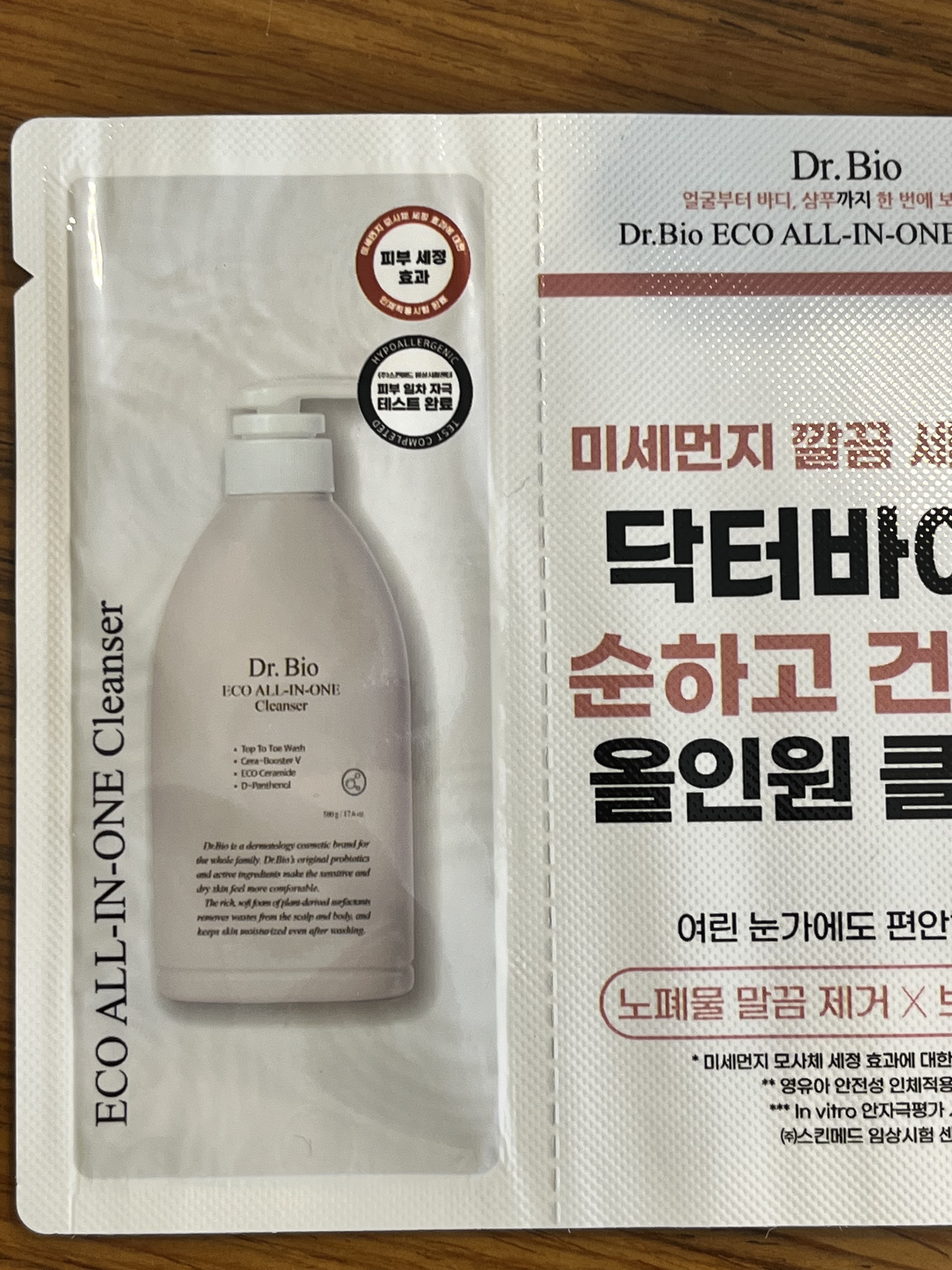 エコオールインワンクレンザー/Dr.Bio/その他洗顔料を使ったクチコミ（1枚目）