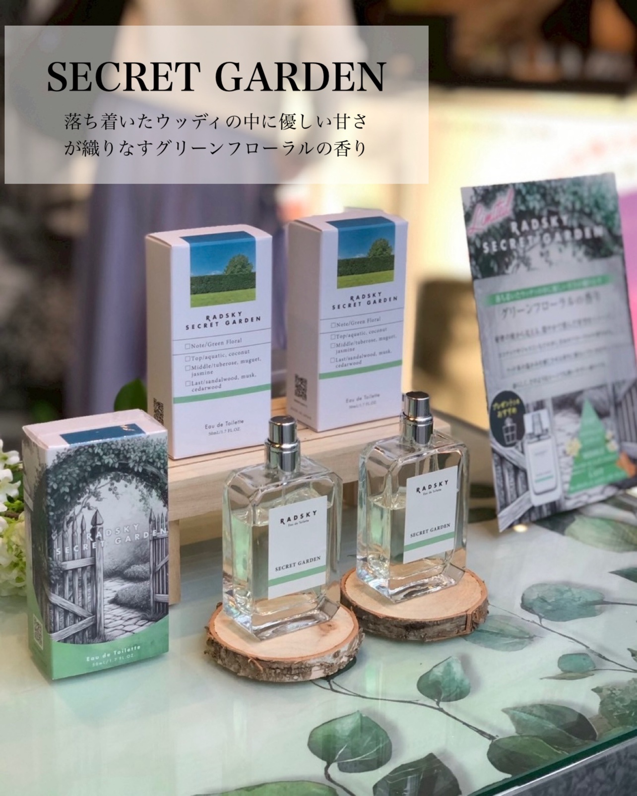 ラッドスカイ シークレットガーデン オードトワレ/ラッドスカイ/香水(その他)を使ったクチコミ（2枚目）