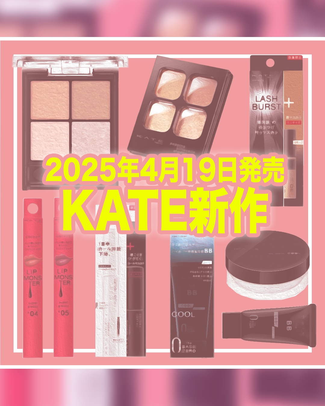 ケイト ポッピングシルエットシャドウ/KATE/アイシャドウパレットを使ったクチコミ（1枚目）