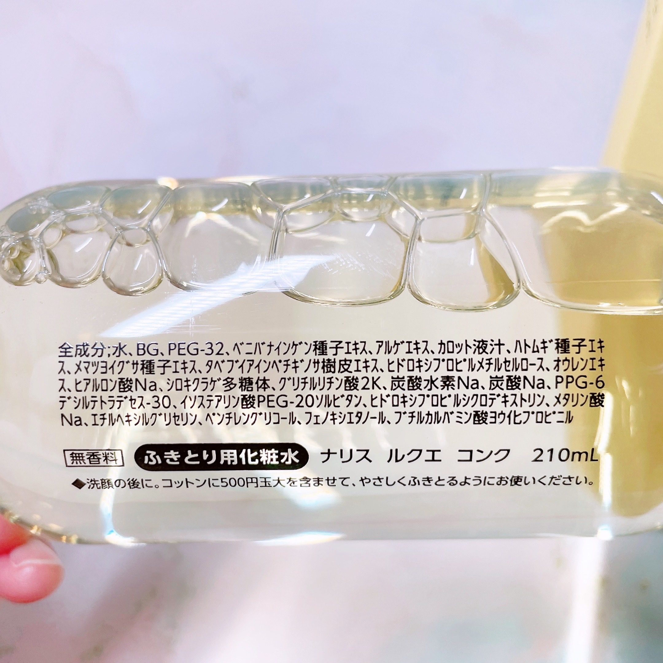 ルクエ コンク/ナリス化粧品/拭き取り化粧水を使ったクチコミ（3枚目）