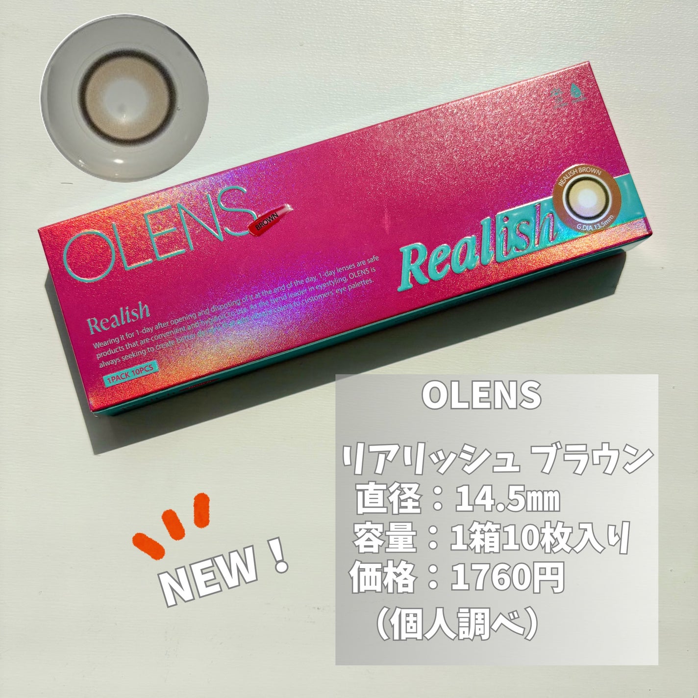 Real Ring 1day/OLENS/ワンデー(1DAY)カラコンを使ったクチコミ(5枚目)