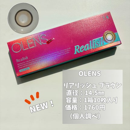 Real Ring 1day/OLENS/ワンデー(1DAY)カラコンを使ったクチコミ(5枚目)