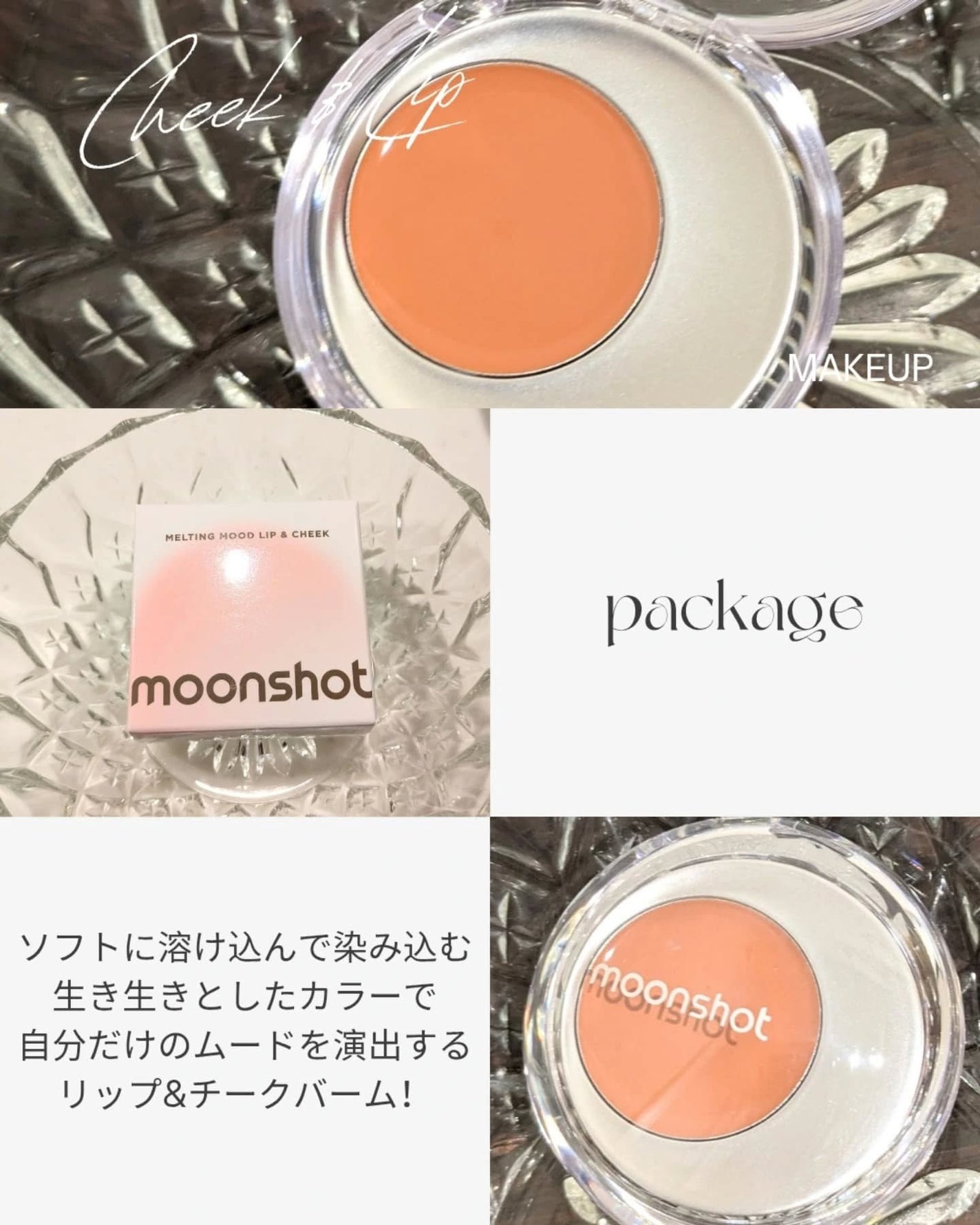 メルティングムードリップ&チーク/moonshot/ジェル・クリームチークを使ったクチコミ(2枚目)