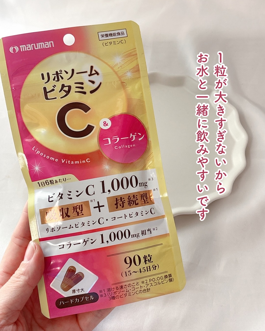 リポソームビタミンC&コラーゲン/マルマンH＆B/美容サプリメントを使ったクチコミ（2枚目）