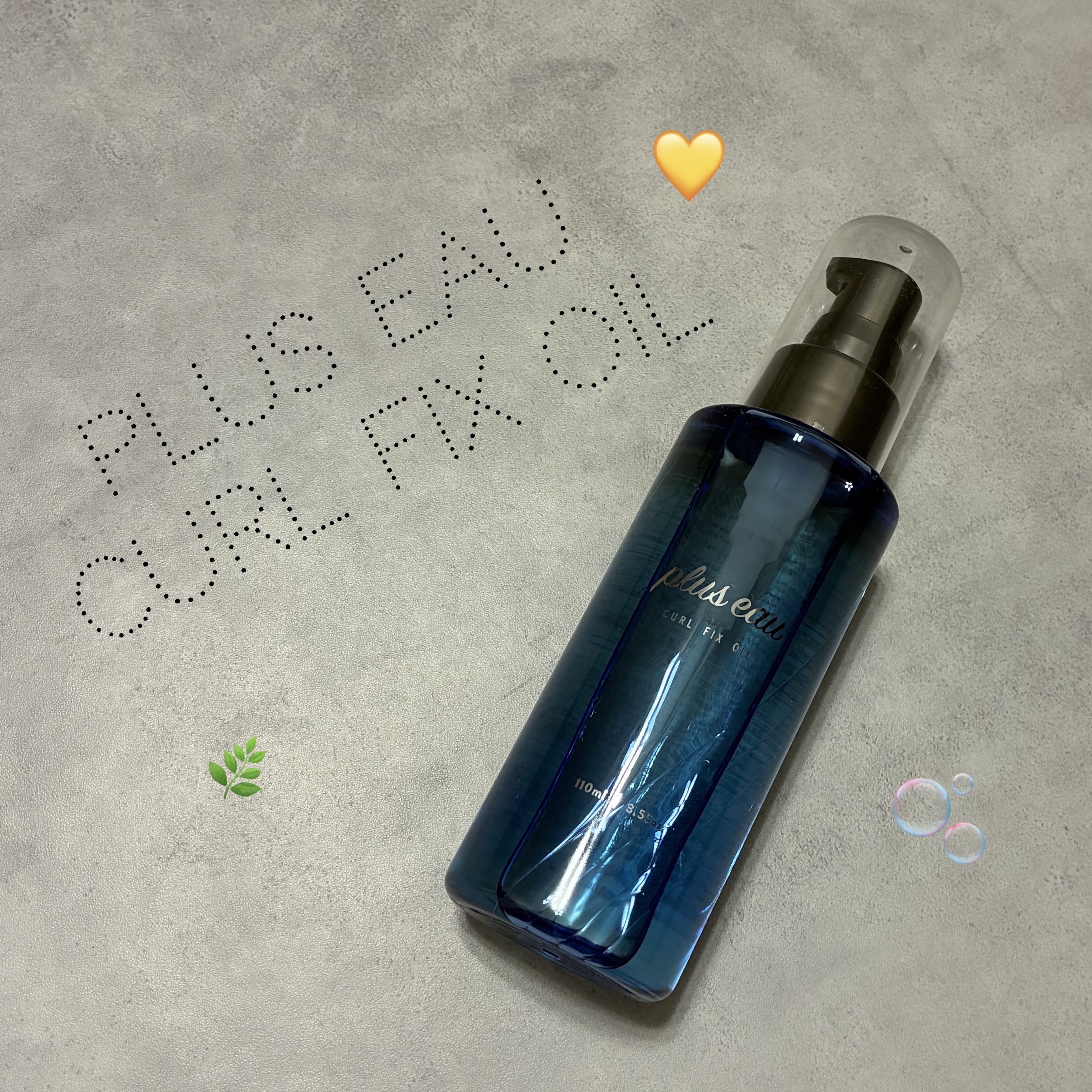 カールフィックスオイル/plus eau/ヘアオイルを使ったクチコミ（1枚目）