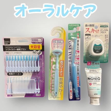 NONIO舌専用クリーニングジェル/NONIO/その他オーラルケアを使ったクチコミ(1枚目)