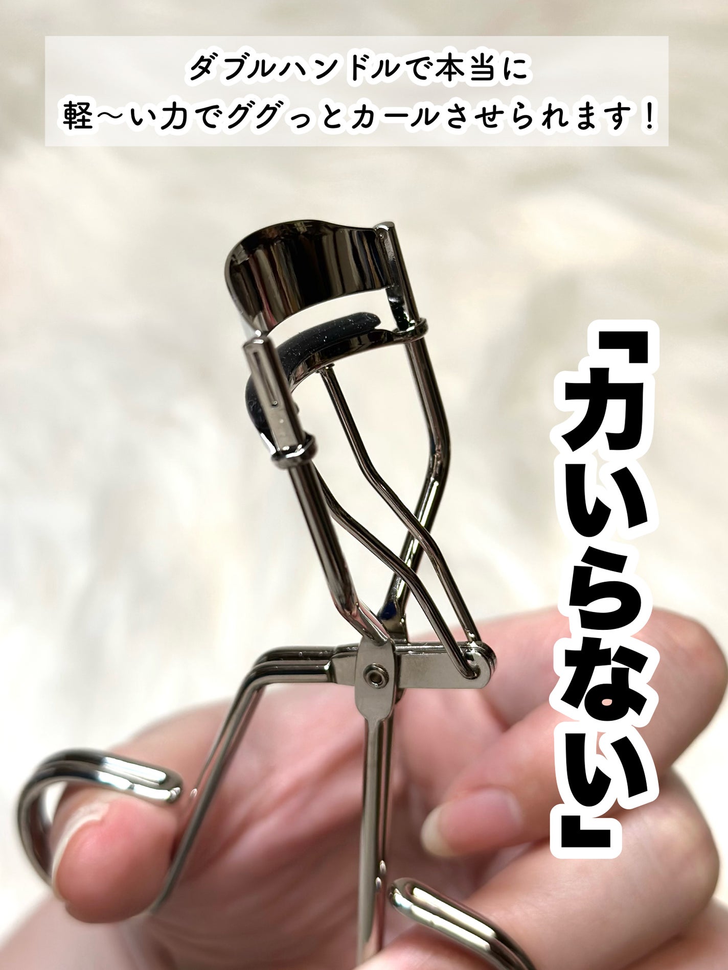 まつげググッとカーラー/SHOBIDO/ビューラーを使ったクチコミ(4枚目)