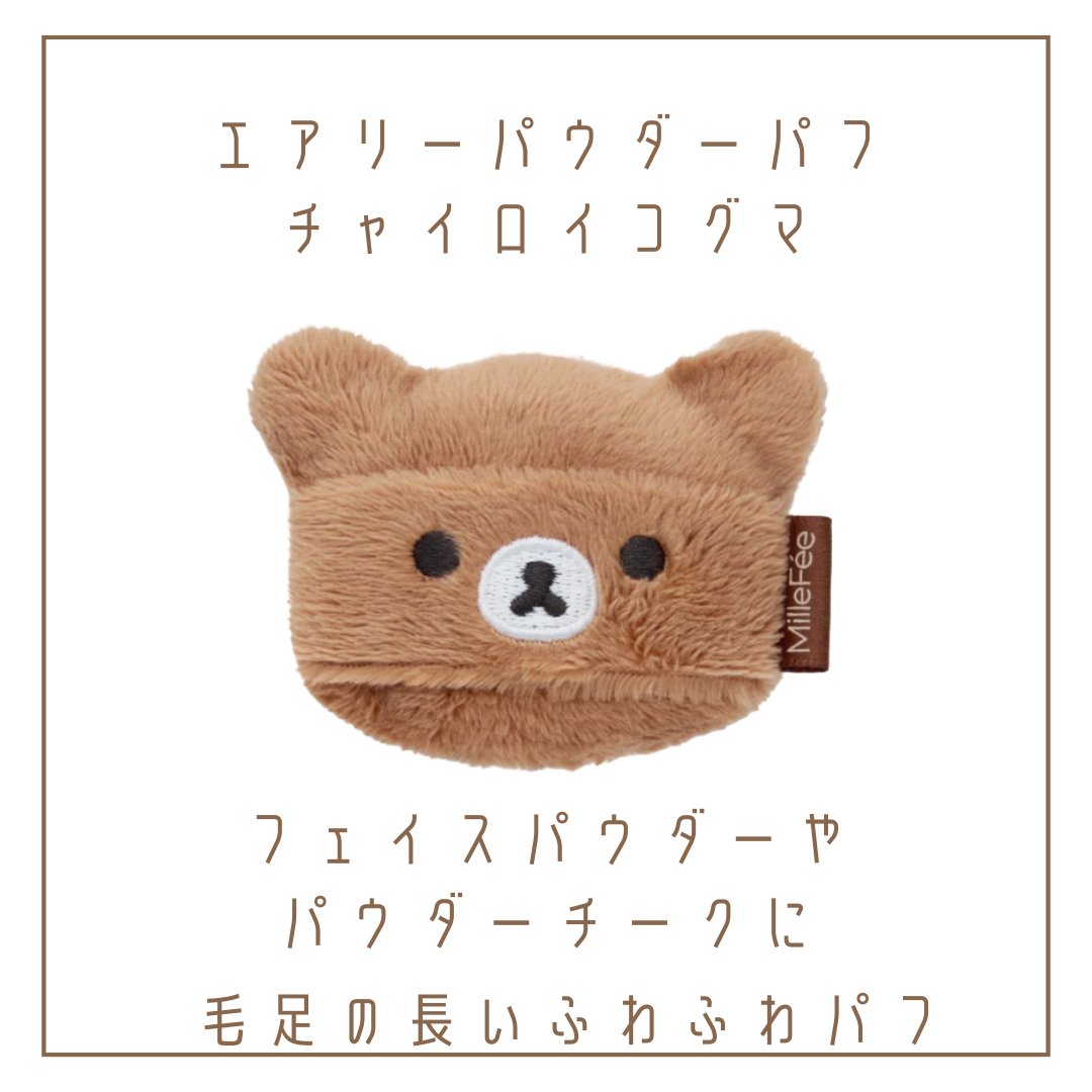 ちびパフ/MilleFée/パフ・スポンジを使ったクチコミ（2枚目）