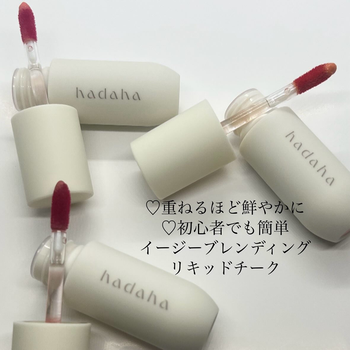 フルールリキッドチーク/hadaha/リキッドチークを使ったクチコミ（2枚目）