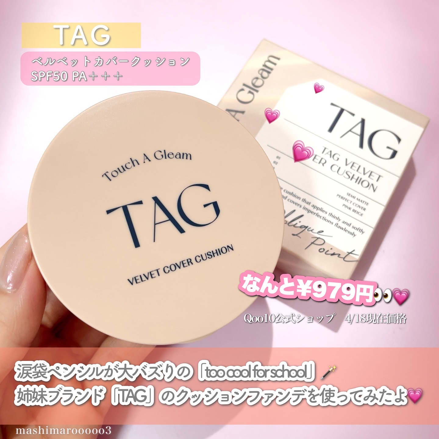 ベルベットカバークッション 02 NUDE LIGHT(23号)/TAG/クッションファンデーションを使ったクチコミ（2枚目）