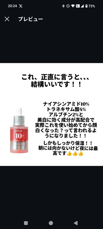 を使ったクチコミ(2枚目)