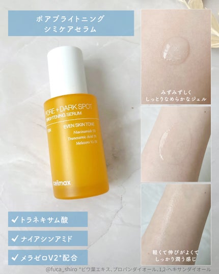 ポア ブライトニング シミケアセラム/celimax/美容液を使ったクチコミ(3枚目)