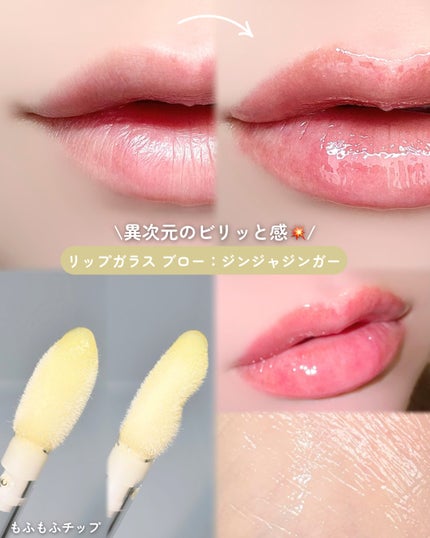 リップガラス エアー/M・A・C/リップグロスを使ったクチコミ(2枚目)