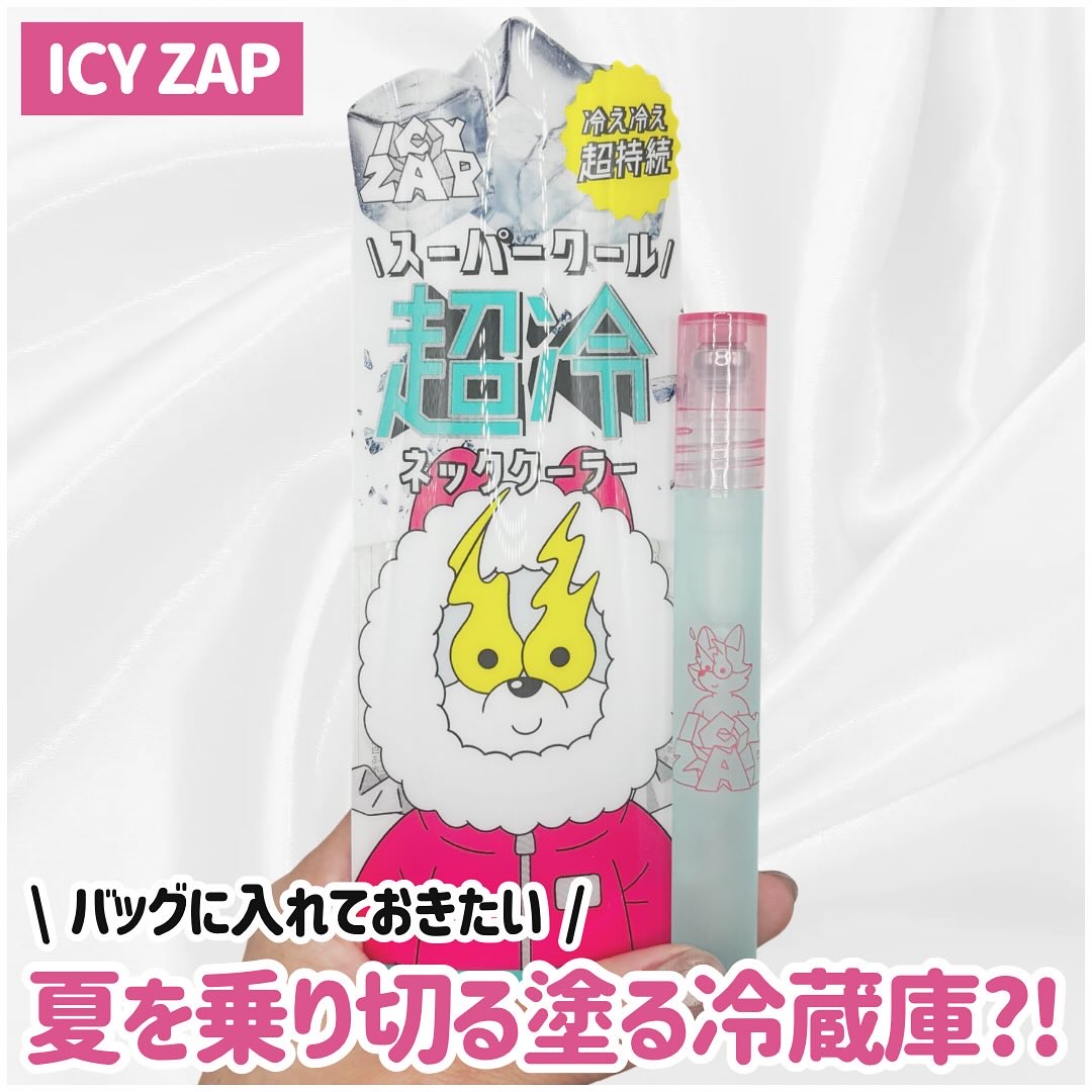 ネッククーラー サマーシャーベットの香り/ICY ZAP/デオドラント・制汗剤を使ったクチコミ（1枚目）