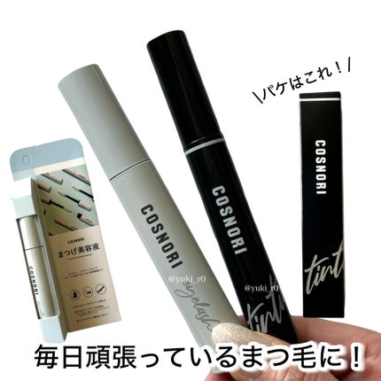ロングアクティブアイラッシュセラム/COSNORI/まつげ美容液を使ったクチコミ(4枚目)