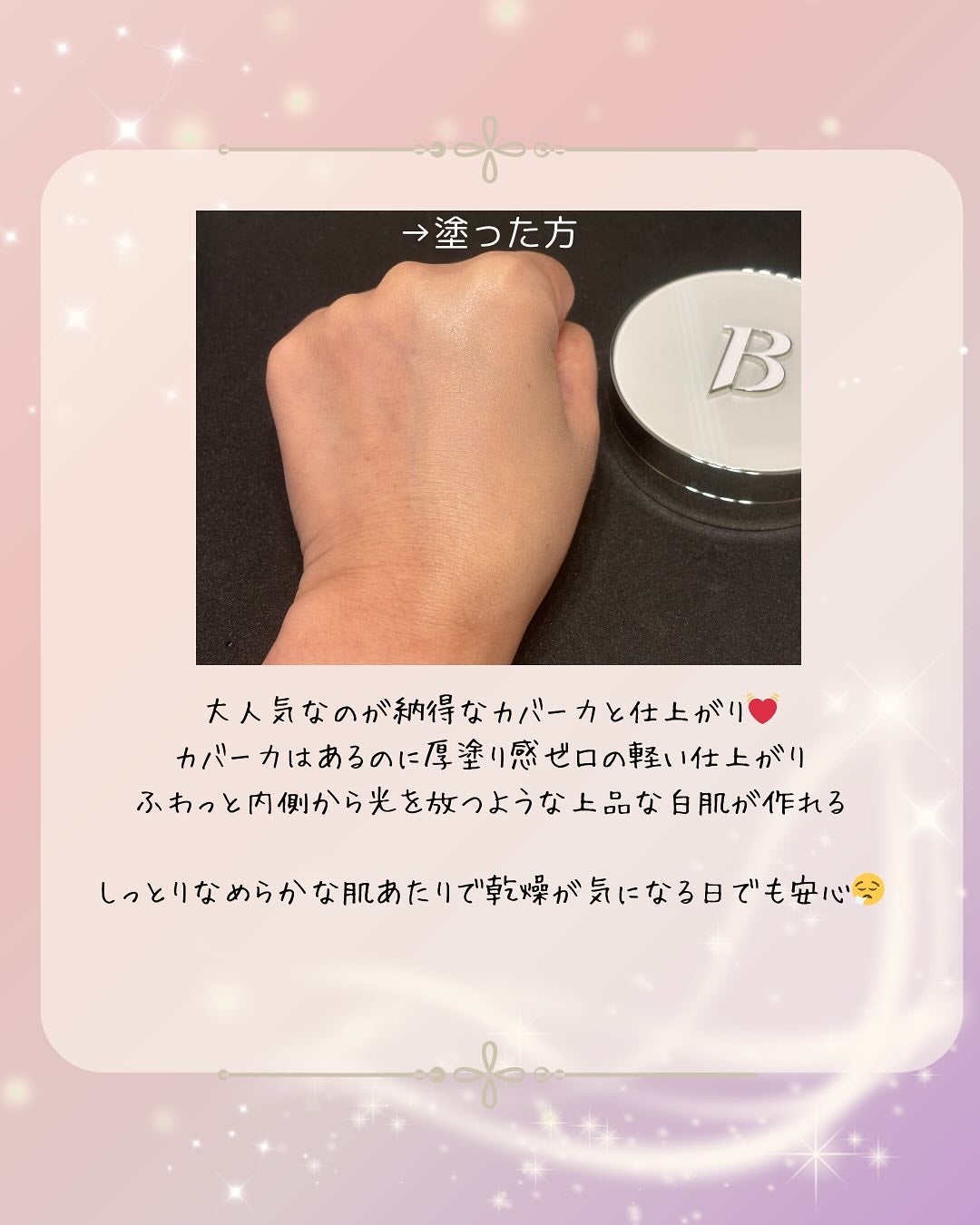 カバーリシャス アルティメット ホワイトクッション/BANILA CO/クッションファンデーションを使ったクチコミ(2枚目)