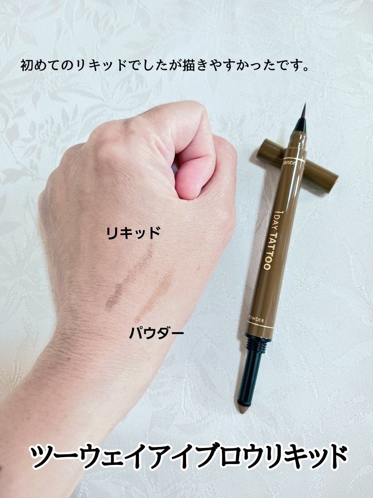 ツーウェイアイブロウリキッド/K-パレット/リキッドアイブロウを使ったクチコミ（2枚目）