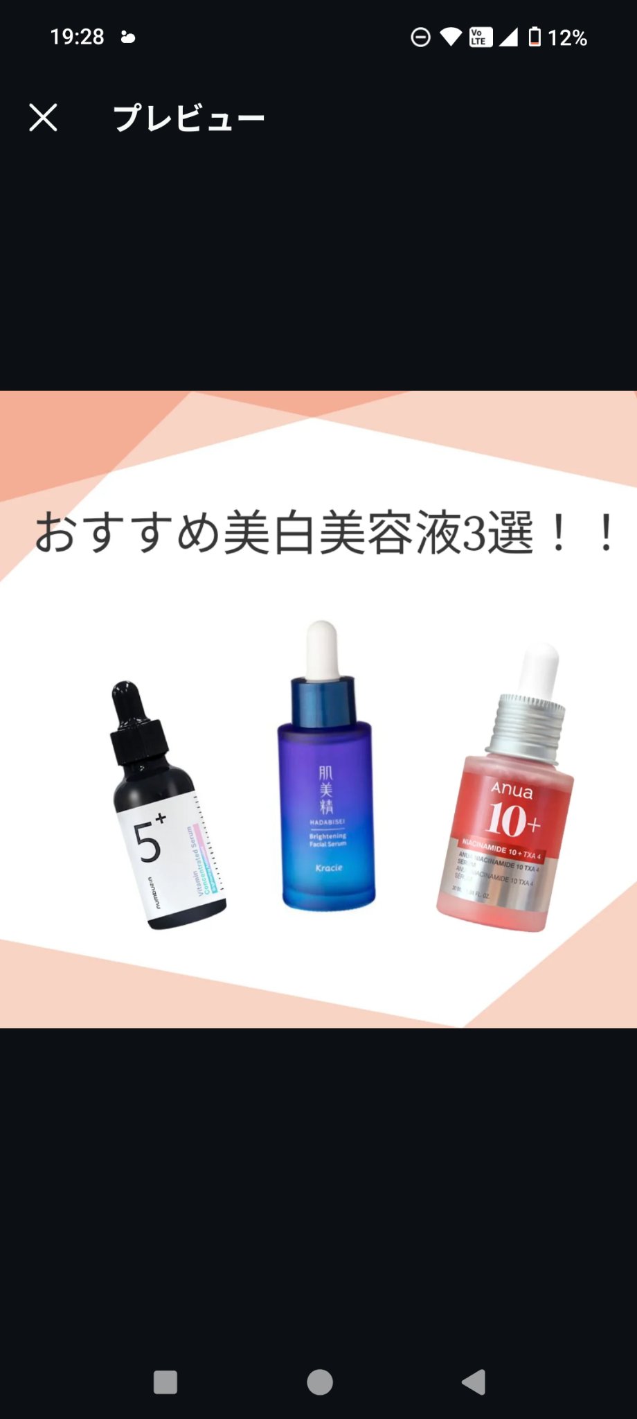 を使ったクチコミ（1枚目）