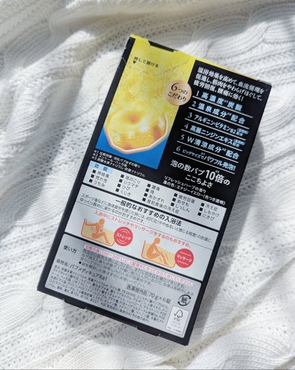 メディキュア 爽快リカバリー/バブ/炭酸系入浴剤を使ったクチコミ(5枚目)