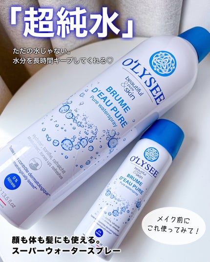 ピュア ウォータースプレー/O'LYSEE/ミスト状化粧水を使ったクチコミ(1枚目)