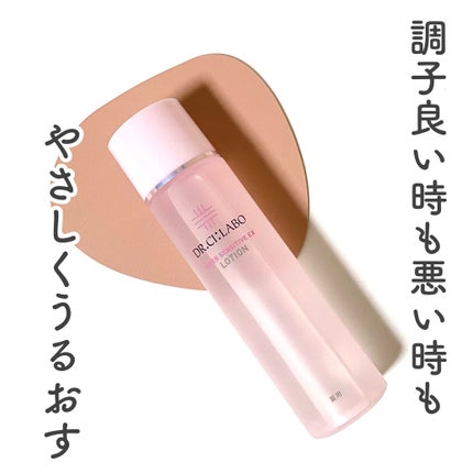 薬用ローション センシティブEX/ドクターシーラボⓇ/化粧水を使ったクチコミ(1枚目)