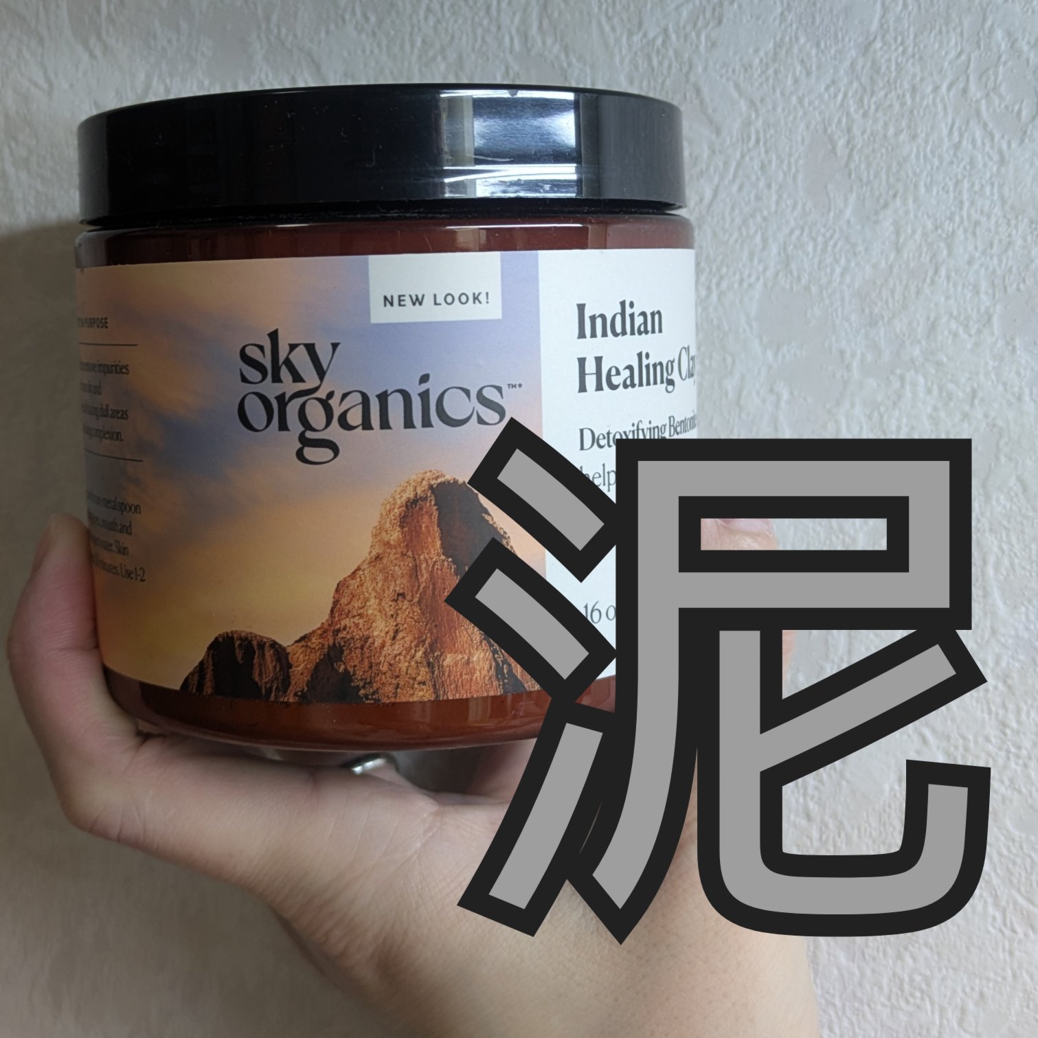 Indiam healing cray/Sky Organics/その他スキンケアを使ったクチコミ（1枚目）