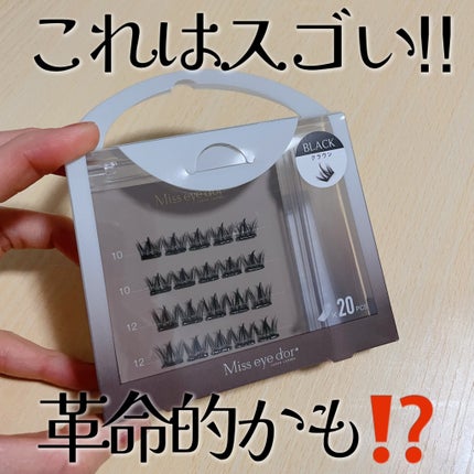1秒まつエク/Miss eye d'or/つけまつげを使ったクチコミ(2枚目)