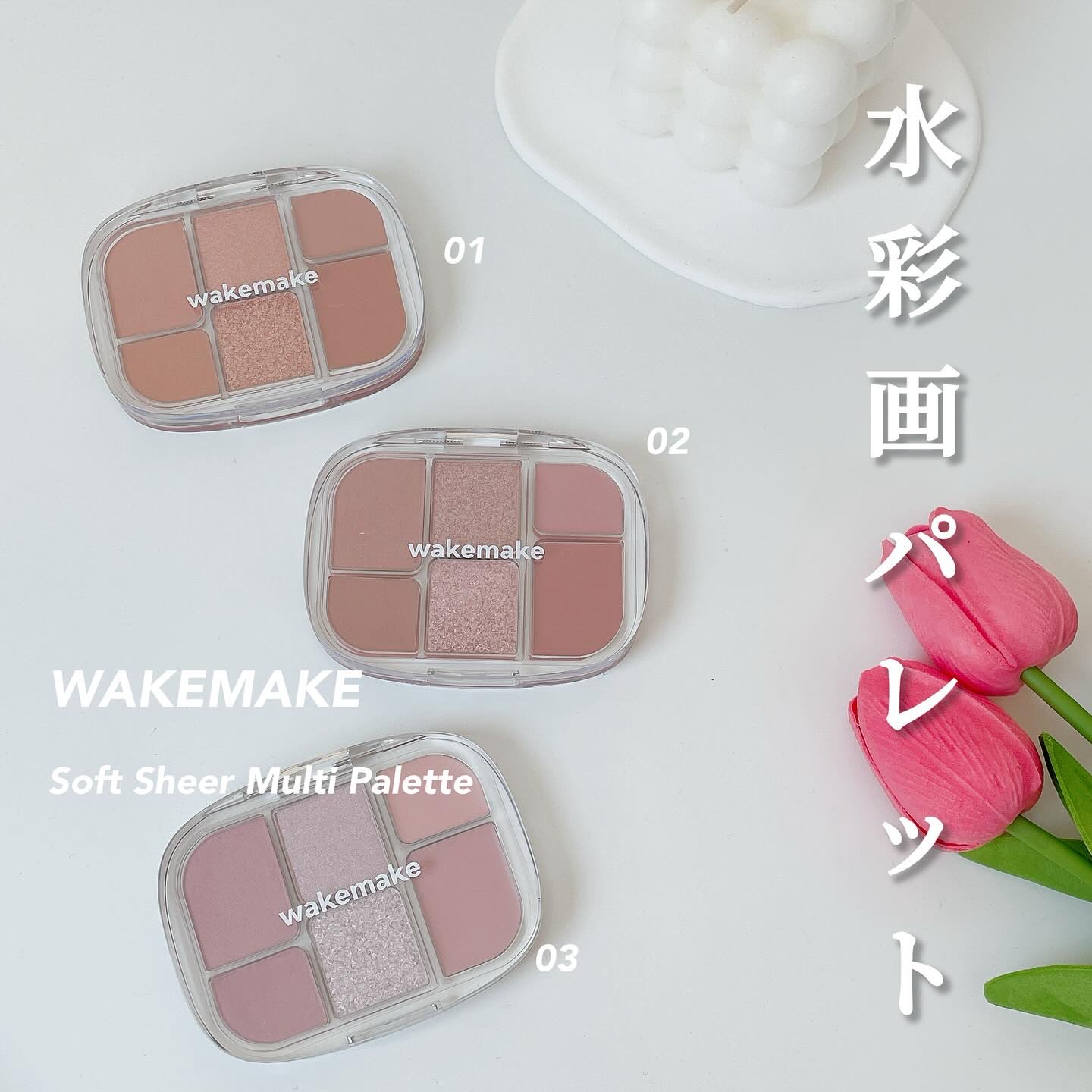 ソフトシアーマルチパレット/wakemake/アイシャドウパレットを使ったクチコミ（1枚目）