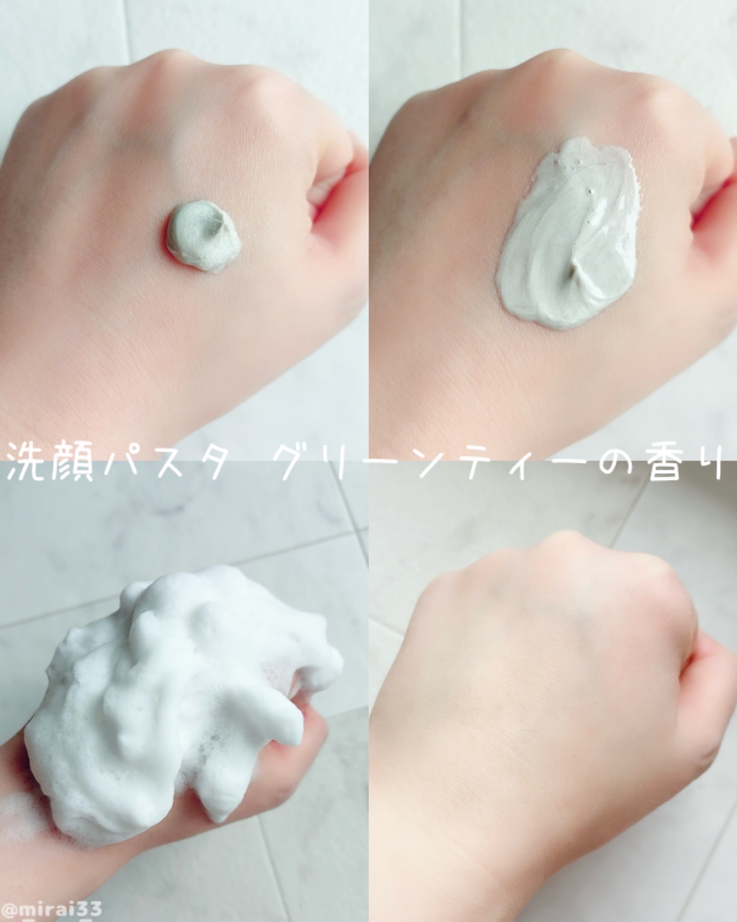 ロゼット洗顔パスタ グリーンティーの香り[洗顔フォーム]/ロゼット/洗顔フォームを使ったクチコミ（2枚目）