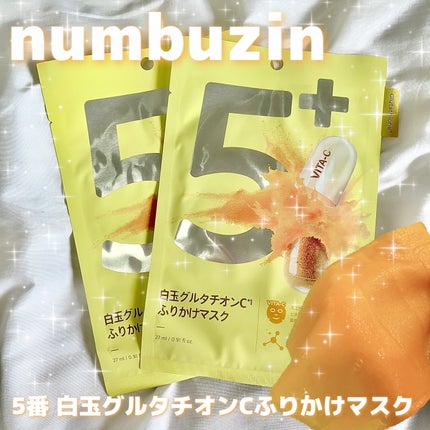 5番 白玉グルタチオンCふりかけマスク/numbuzin/シートマスク・パックを使ったクチコミ(1枚目)