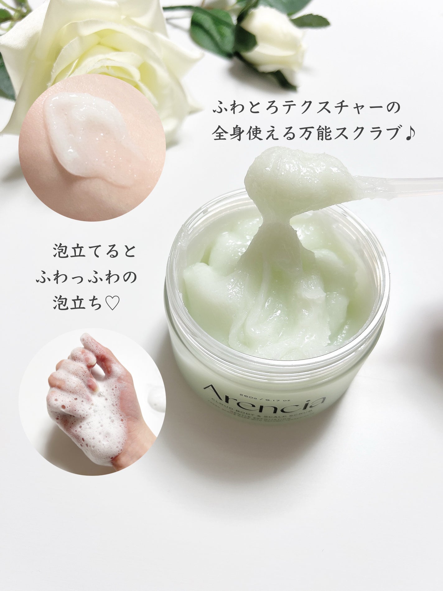 フレッシュクラウドスクラブ ゼラニウム&プリムローズ/アレンシア/ボディスクラブを使ったクチコミ(2枚目)