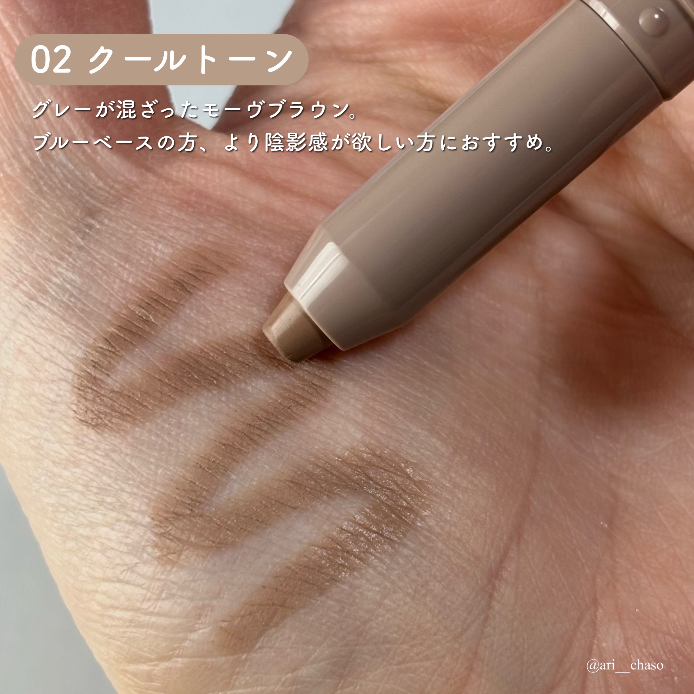 シェーディングペンシル/CEZANNE/ハイライト・シェーディングを使ったクチコミ（3枚目）