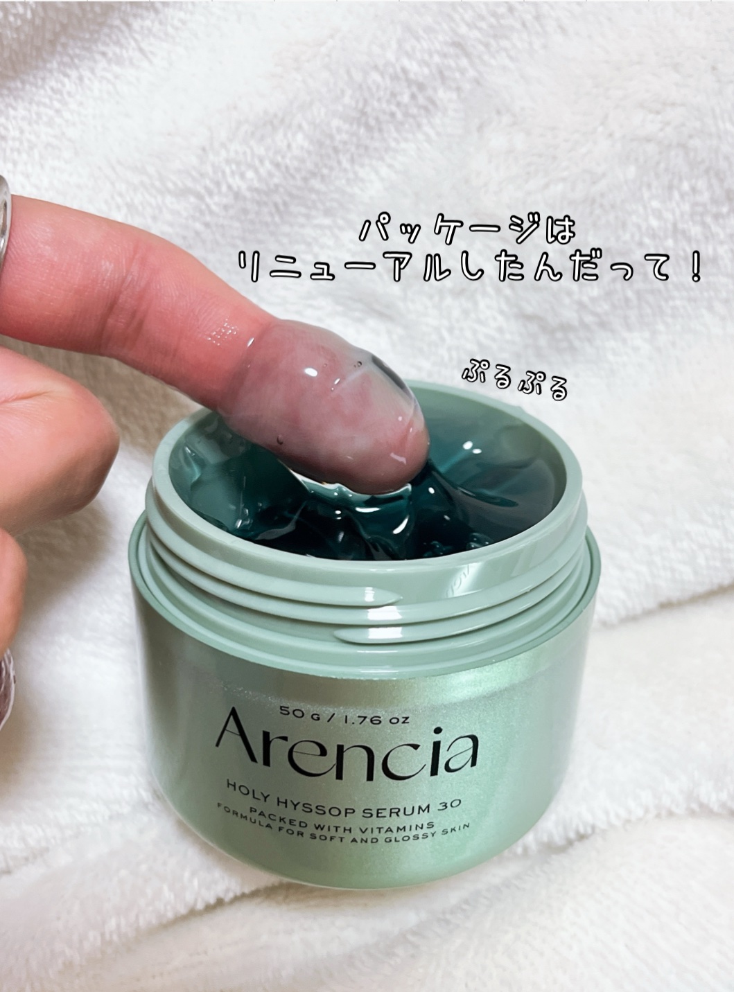 ホーリーヒソップ もちセラム/アレンシア/美容液を使ったクチコミ（3枚目）