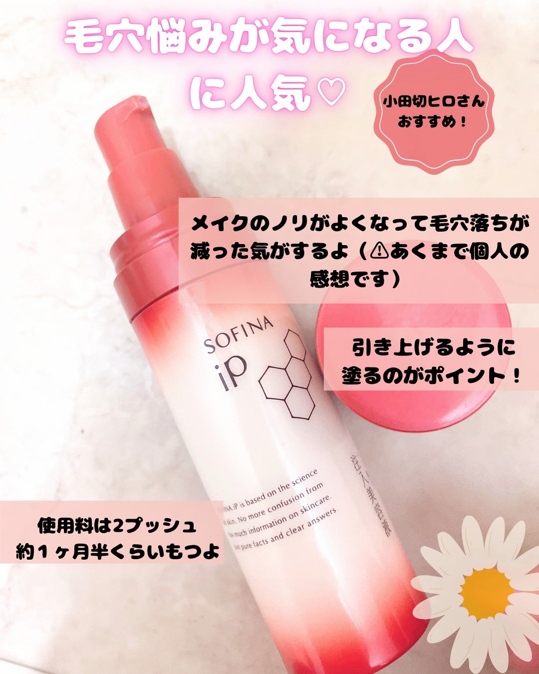 ソフィーナ iP ハリ弾力注入美容液/SOFINA iP/美容液を使ったクチコミ(3枚目)