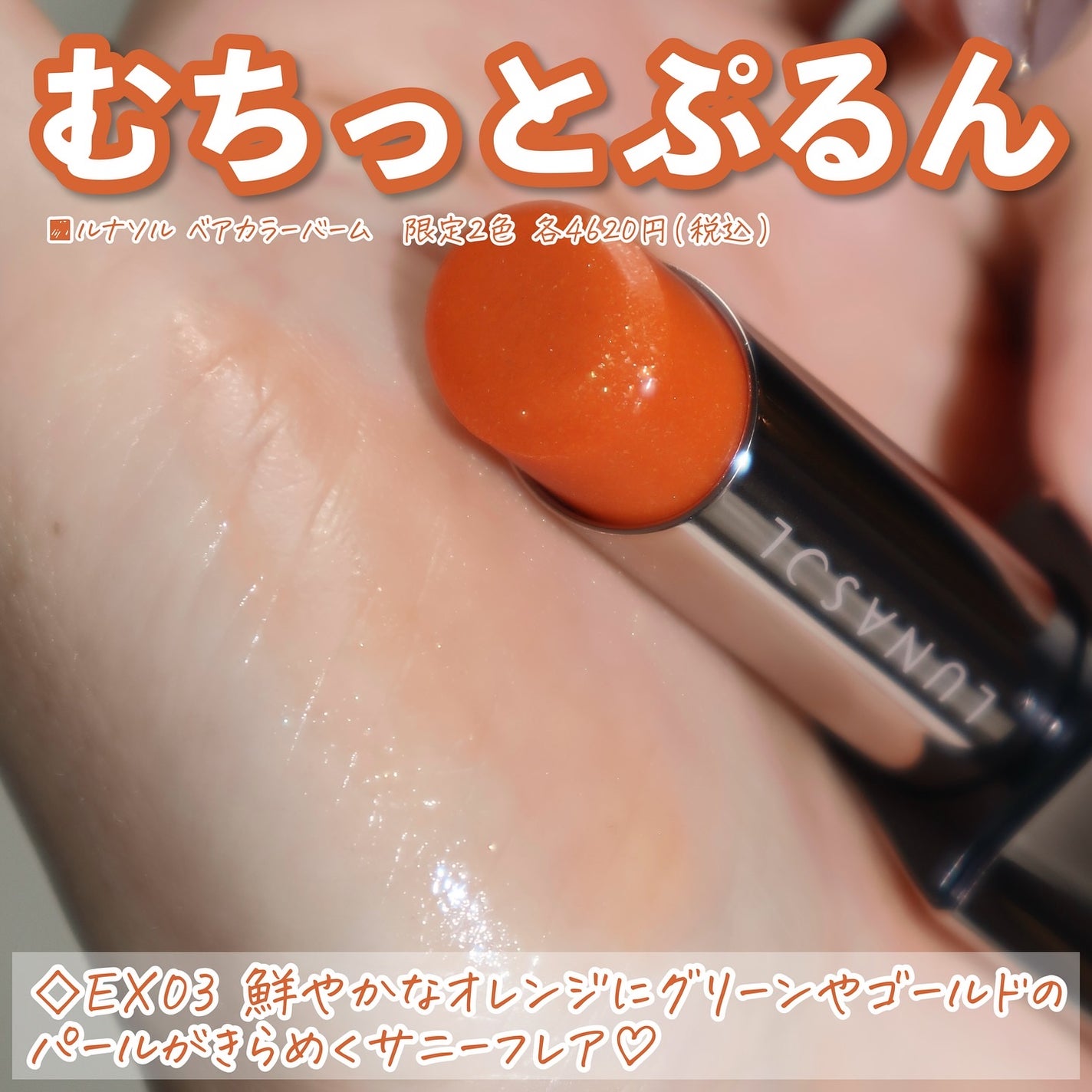 ルナソル ネイルポリッシュ/LUNASOL/マニキュアを使ったクチコミ(6枚目)