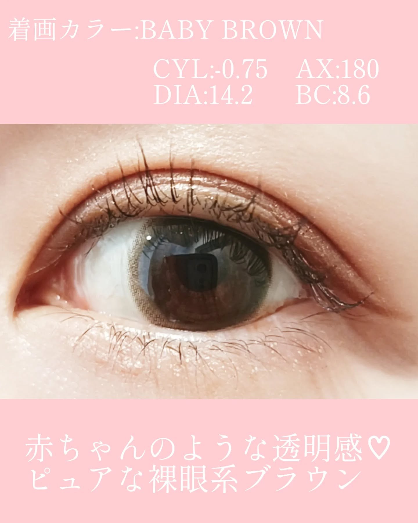 Chu's me TORIC 1day/Chu's me/ワンデー（１DAY）カラコンを使ったクチコミ（2枚目）